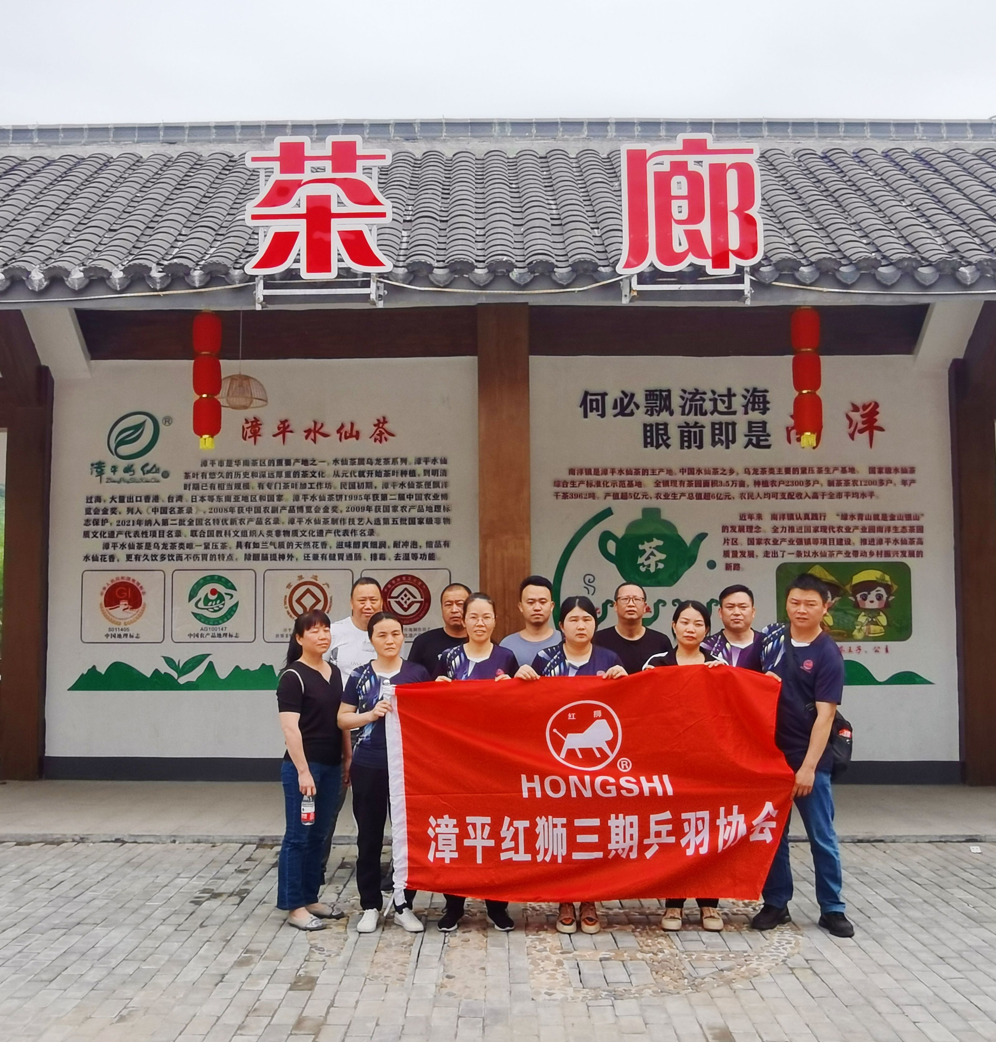 強(qiáng)健體魄，奮楫再出發(fā)——漳平三期乒羽協(xié)會(huì)徒步活動(dòng)